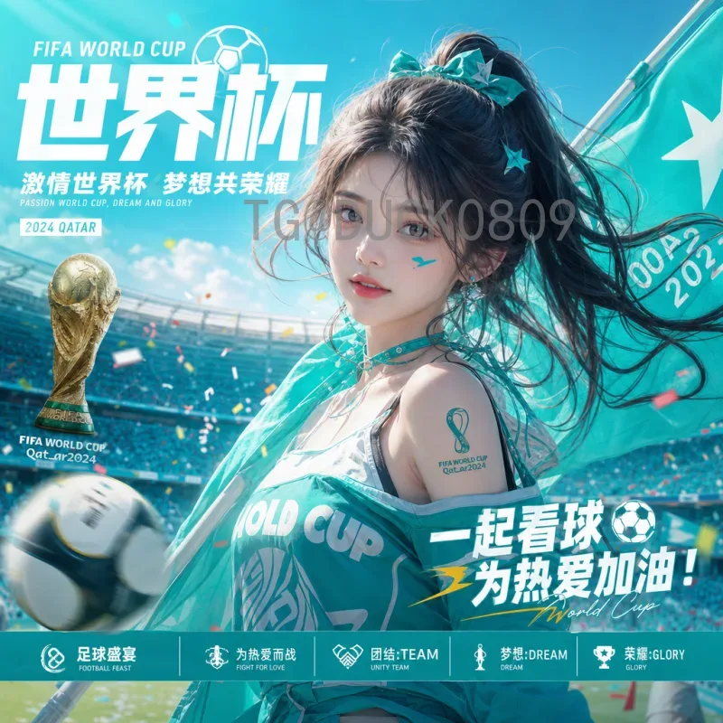 官方2026年世界杯扩军规则深度解读：新赛制、名额分配与影响分析