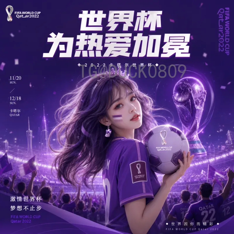 官方2026年美加墨世界杯48队赛制深度解读：扩军后的新格局与影响